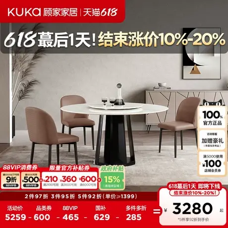 新品顾家家居意式轻奢圆桌带转盘天然大理石餐桌椅7116商品大图