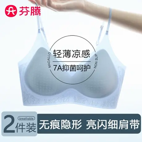 芬腾内衣女隐形无痕2025新款超薄细肩带小胸聚拢美背心防垂文胸罩商品大图