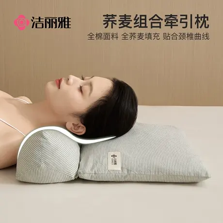 洁丽雅荞麦三角连体枕头护颈椎助睡眠牵引枕成人组合枕芯颈椎枕单商品大图