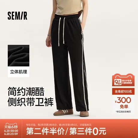 森马休闲裤女抽绳卫裤简约潮酷夏ins潮气质女生撞色阔腿裤显腿长商品大图