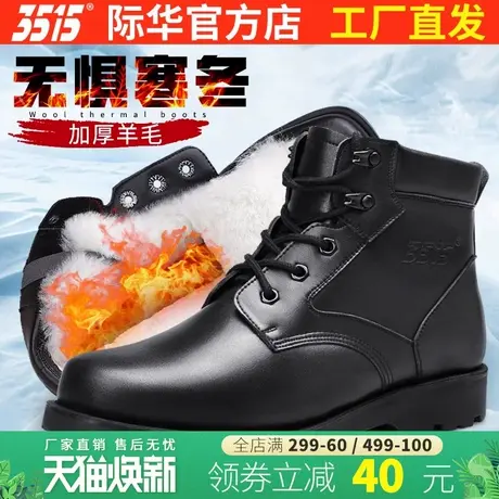 际华3515强人男冬季棉鞋羊毛靴加绒加厚保暖大头雪地靴户外短靴子商品大图