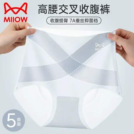 猫人无痕内裤女士冰丝高腰收腹不夹臀2025新款夏季薄款女生三角裤商品大图