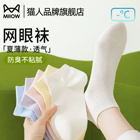 猫人袜子女款夏季薄款纯棉短袜抗菌防臭夏天透气无骨女士运动船袜商品大图