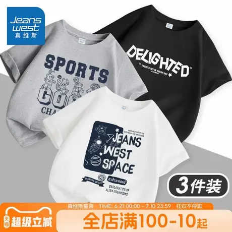 真维斯童装男童短袖t恤男孩2025新款纯棉上衣儿童夏季运动体恤衫图片