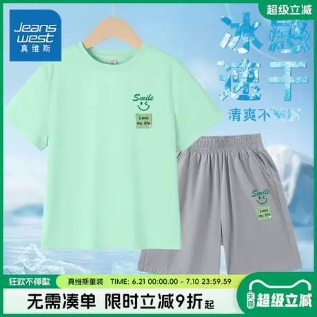 真维斯童装男童套装男孩户外速干冰丝短袖t恤儿童夏季凉感短裤男商品大图