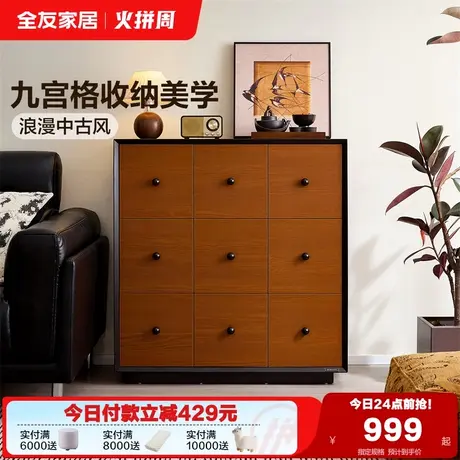 全友家居中古风九斗柜卧室家用收纳储物抽屉柜客厅靠墙置物玄关柜商品大图