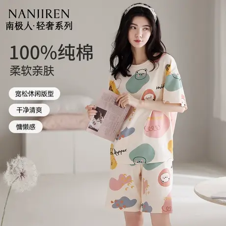 南极人睡衣女款2025新款夏季带胸垫家居服纯棉短袖大码全棉防凸点商品大图