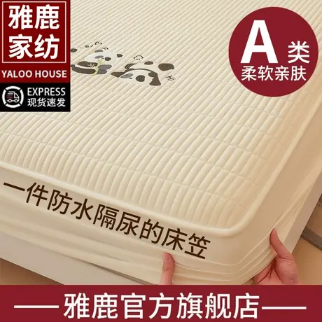 雅鹿A类防水床笠单件大豆夹棉床罩2025新款隔尿床垫保护罩床单套3商品大图
