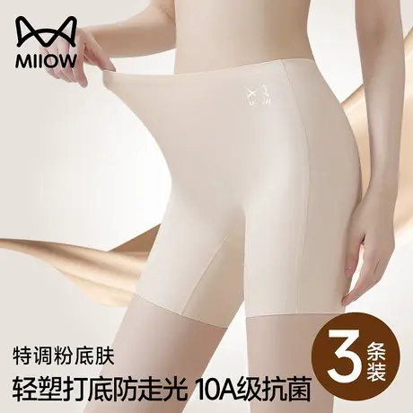 猫人安全裤女无痕防走光不卷边薄款打底裤二合一冰丝平角裤内裤女商品大图
