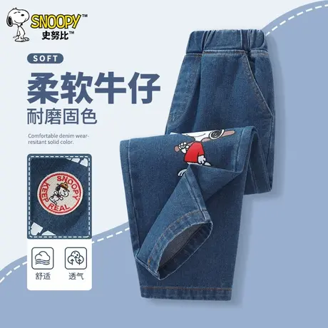 史努比男童裤子春秋款2025新款大童长裤男孩儿童秋装牛仔裤潮帅气图片