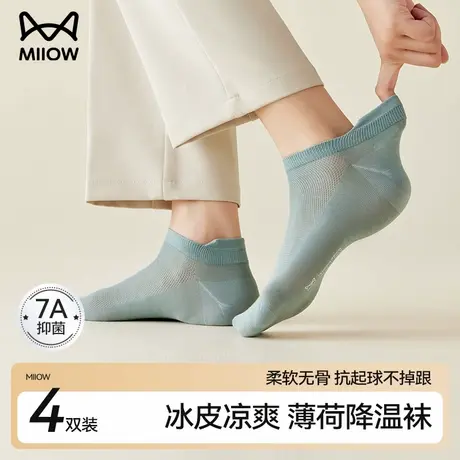 猫人薄荷冰丝凉感短袜男款夏季薄款7A抗菌防臭透气隐形棉袜短筒袜图片
