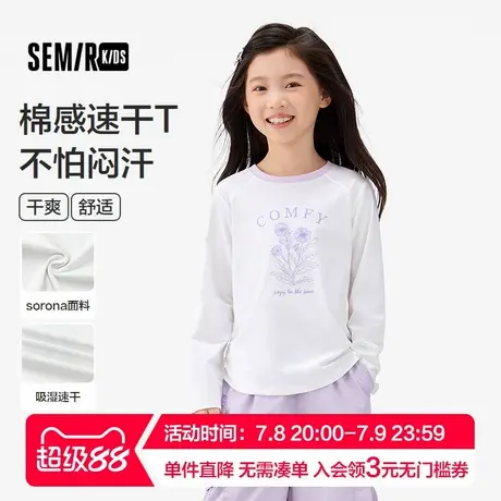 森马儿童2025年秋季女中童T恤吸湿速干正肩打底衫商品大图