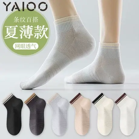 雅鹿袜子男短袜夏季薄款棉防臭抗菌网眼透气夏天运动短筒船袜商品大图