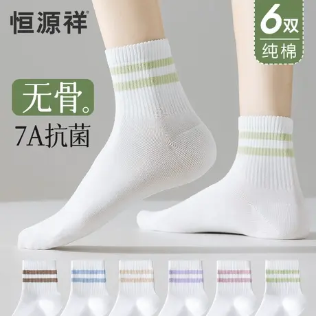 恒源祥袜子女士夏季薄款纯棉无骨中筒袜抗菌透气吸汗防臭长袜夏天商品大图