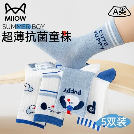 猫人儿童袜子薄款a类全棉袜夏季网眼大小学生运动袜男童中筒短袜图片