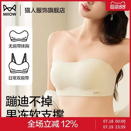 猫人无肩带内衣女防滑聚拢隐形无痕美背裹胸抹胸防走光收副乳文胸商品大图