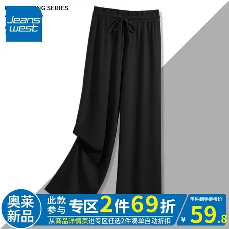 ZR真维斯夏季阔腿裤女装新款休闲裤潮流时尚黑色冰丝阔腿裤女高腰图片