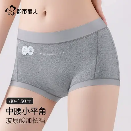 都市丽人纯棉内裤女10A抑菌玻尿酸A类纯棉裆防夹臀运动风女平角裤商品大图