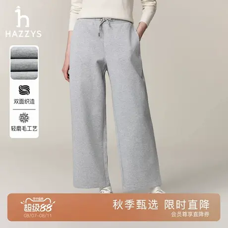 【双面针织】Hazzys哈吉斯灰色宽松卫裤女士秋季通勤运动休闲裤商品大图