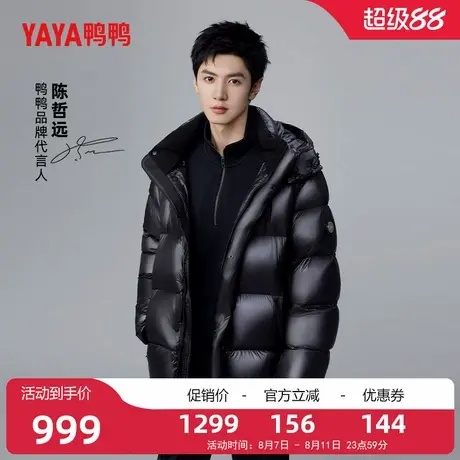 鸭鸭陈哲远明星同款男女同款羽绒服2025年冬季短款时尚百搭Y图片