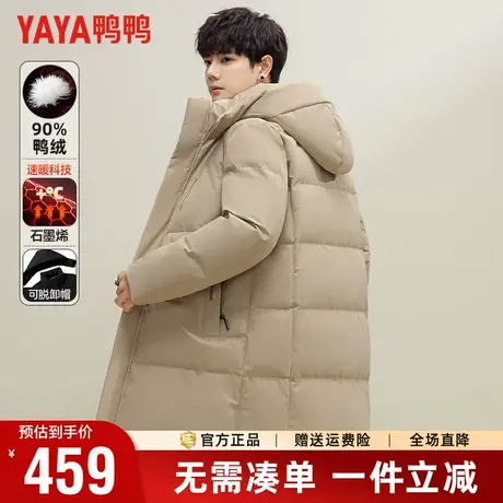 鸭鸭冬季羽绒服男加厚连帽中长款石墨烯内里蓄热防寒保暖外套男潮商品大图
