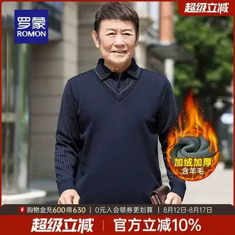 【含羊毛+加绒保暖】罗蒙男士假两件针织衫2025秋冬中老年毛衣男图片
