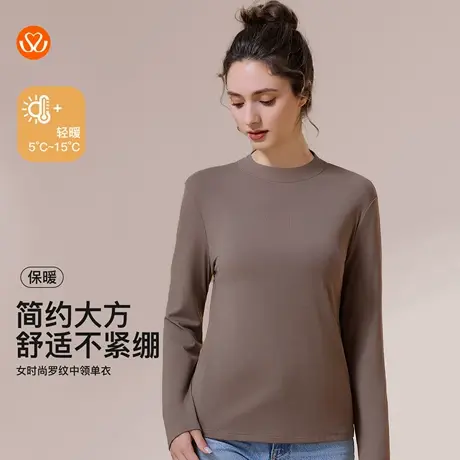 秀黛女时尚罗纹中领单衣半高领柔滑亲肤不紧绷秋冬保暖S3661024T商品大图