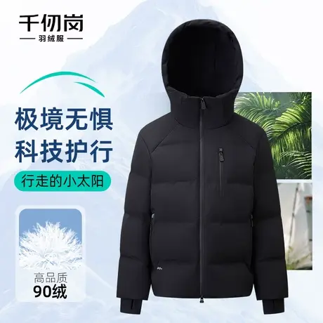 【鹅绒】千仞岗2025秋冬新款短款羽绒服连帽抗寒保暖8848登顶系列商品大图