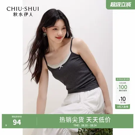 秋水伊人针织坑条蕾丝花边吊带背心2025年春季新款休闲简约内搭图片