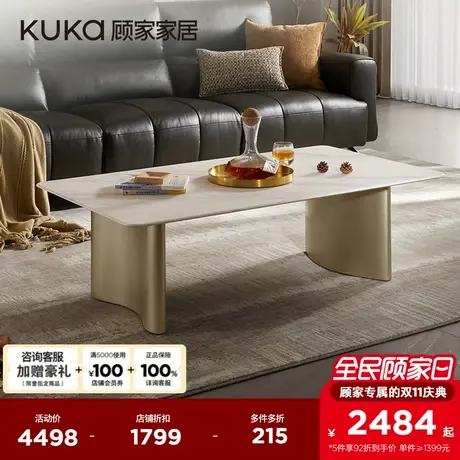 顾家家居缉现代简约轻奢大理石茶几冰山白纹理大理石客厅PT7196TD商品大图