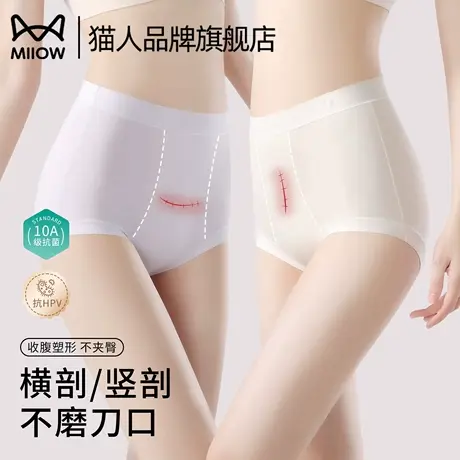 猫人孕妇内裤女剖腹产纯棉7a抗菌裆怀孕早中晚期产后专用高腰短裤商品大图