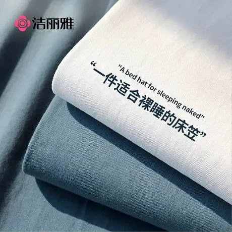 洁丽雅新疆棉纯棉床笠床罩床垫保护罩单件夏款全棉防尘床套三件套商品大图