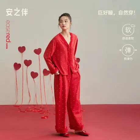 安之伴【巨柔软】睡衣女春秋季2025新款纯棉结婚新婚本命年家居服商品大图