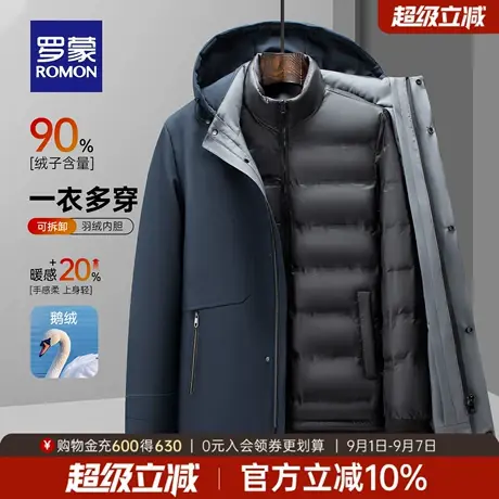 【一衣五穿+鹅绒】罗蒙男士保暖百搭羽绒服2025冬季新款休闲外套商品大图