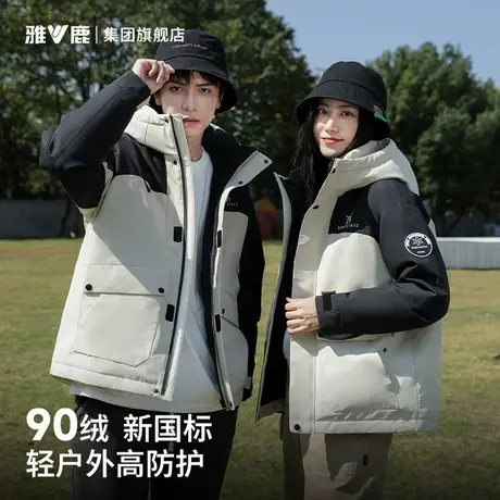 雅鹿工装羽绒服外套女士拼接90绒冬季加厚保暖外套户外运动羽绒衣图片