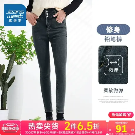 LG真维斯牛仔裤女装春秋季高腰修身长裤弹力铅笔时尚潮流女式裤子商品大图