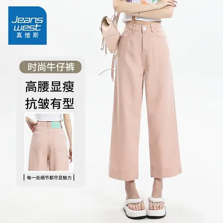 KZH真维斯粉色牛仔裤女秋冬新款宽松直筒裤小个子高腰阔腿九分裤图片