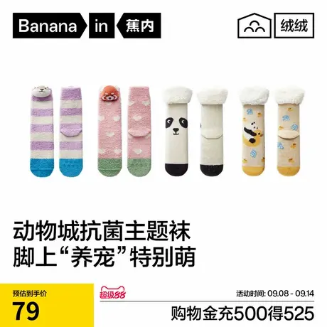 锁温保暖|蕉内绒绒520Color地板袜女加厚保暖防滑袜子家居睡眠袜商品大图