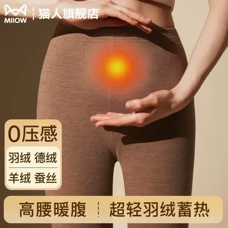 猫人保暖裤女士高腰打底羊绒德绒发热加绒加厚秋裤防寒暖宫秋冬季商品大图