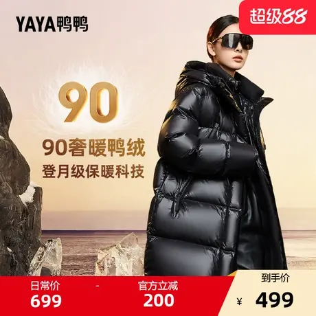 鸭鸭羽绒服男女同款2025年冬季中长款保暖加厚连帽黑色鸭绒外套J商品大图