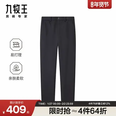 九牧王男裤秋冬便装裤微弹商务休闲修身易打理亲肤柔软商品大图