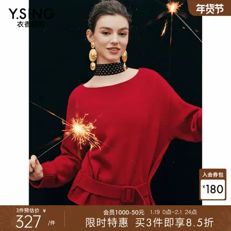 【宠粉价3件8折】【100%羊毛】衣香丽影红色针织衫女新款收腰上衣商品大图
