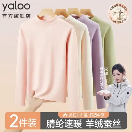 雅鹿中领保暖内衣打底衫内搭秋衣女发热无痕上衣冬季新款长袖内穿商品大图