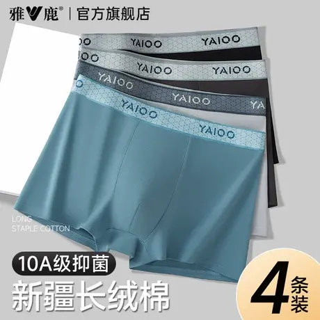 雅鹿男士内裤头纯棉男生男款抗菌透气四角短裤衩男式平角2025新款商品大图