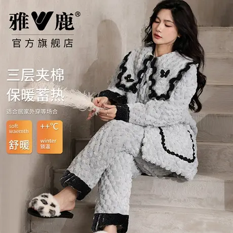雅鹿睡衣女冬季娃娃领加厚加绒三层夹棉可外穿家居服大码湖南省服图片
