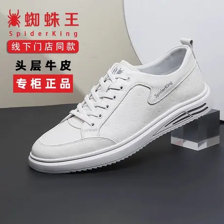蜘蛛王男鞋2025新款秋冬透气厚底百搭小白鞋板鞋真牛皮男休闲皮鞋图片