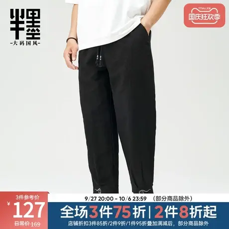 半墨大码男士裤子亚麻裤男宽松胖子束脚裤加肥加大中国风棉麻长裤商品大图