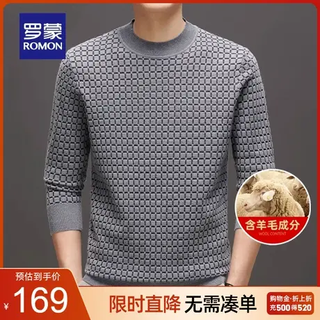 【含羊毛】罗蒙男士圆领针织衫2023秋季新款时尚棋盘格百搭毛衣男商品大图