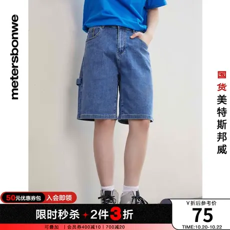 [2件3折]国货美特斯邦威牛仔裤男夏清新环保直筒牛仔纯色中裤图片