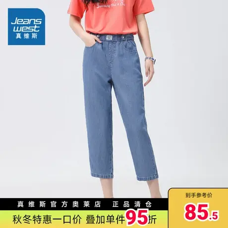 JW真维斯女装修身女式牛仔裤 2023夏季新款 天丝女款夏天牛仔裤女商品大图
